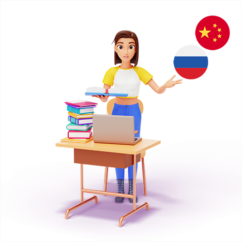 Преподаватели русского/китайского языка